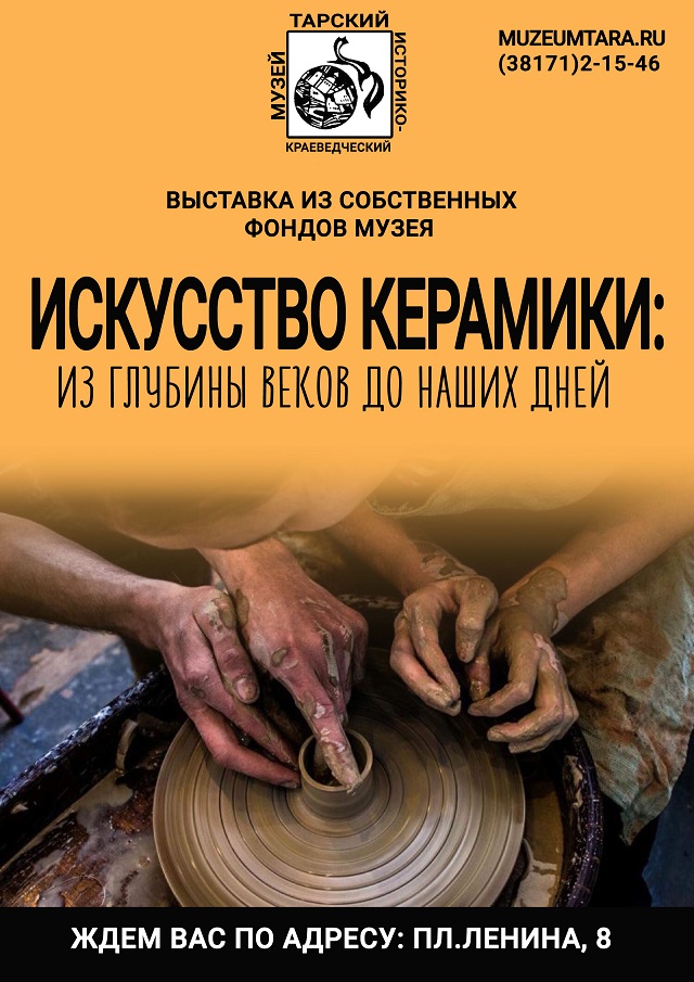 keramika