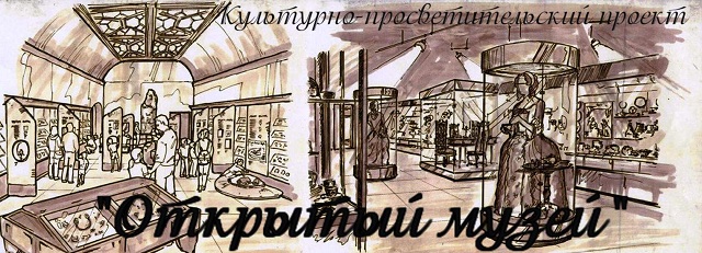 open museum