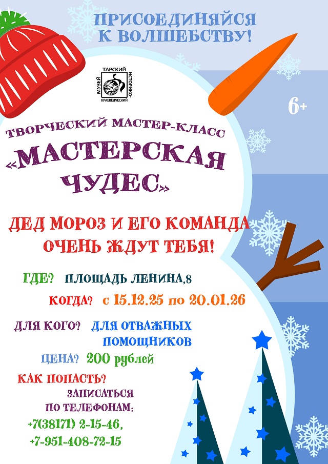 фиша снеговики