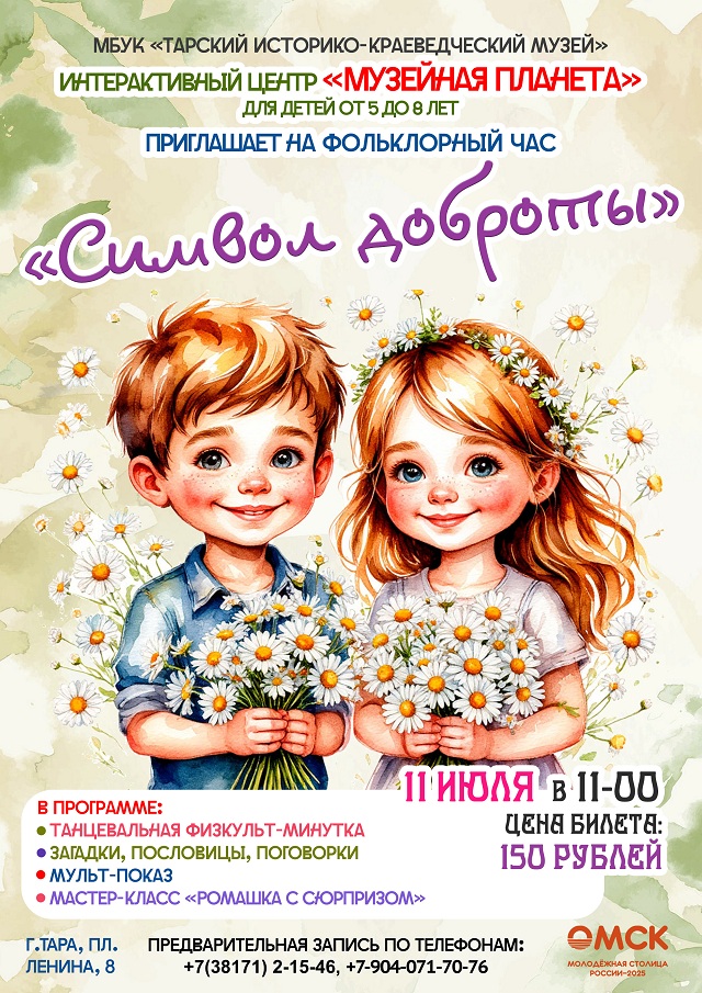 afich 0707