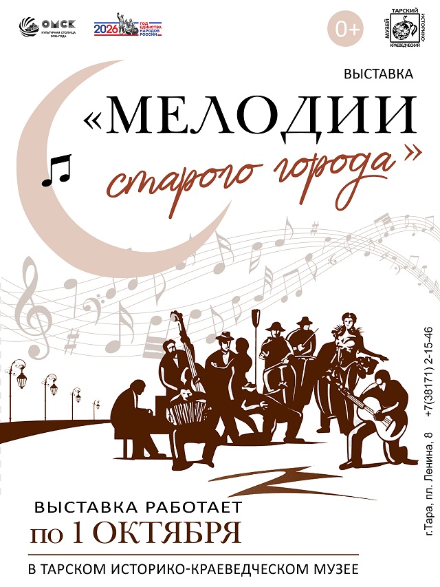 Афиша 08 26 