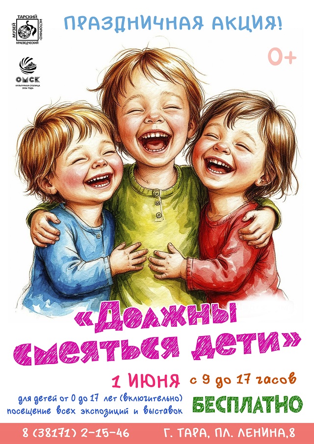 Акция 1 июня3