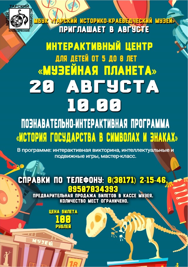 20 агуста август