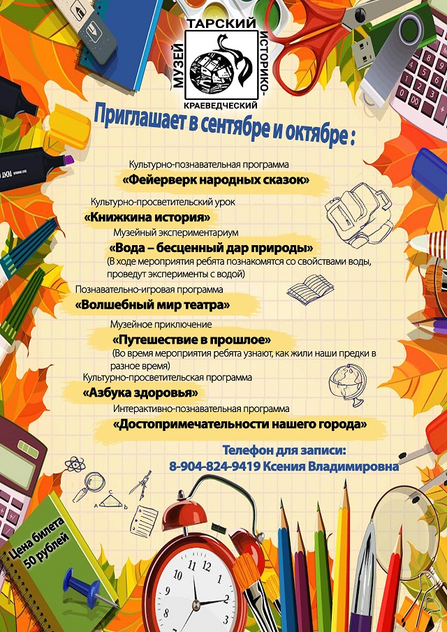 afish school 2