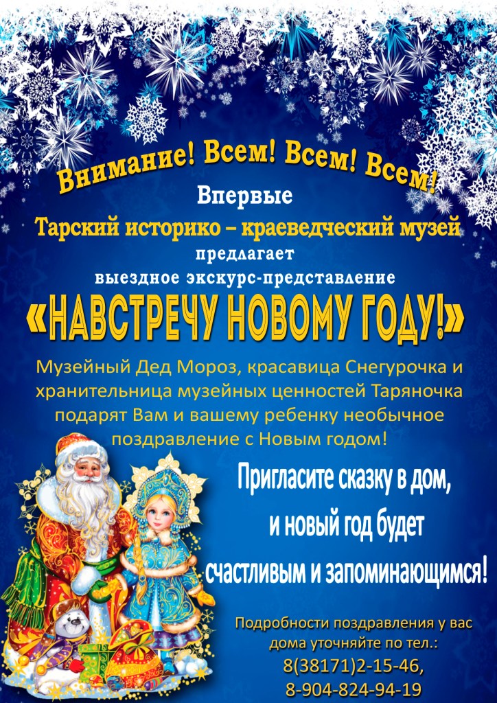 dedmoroz