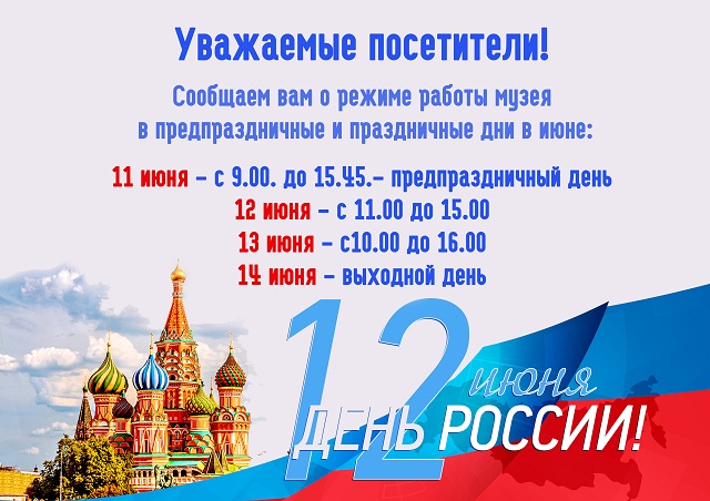 rejim 12