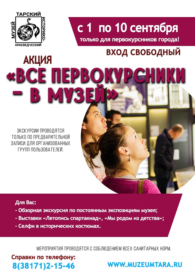 афиша перв