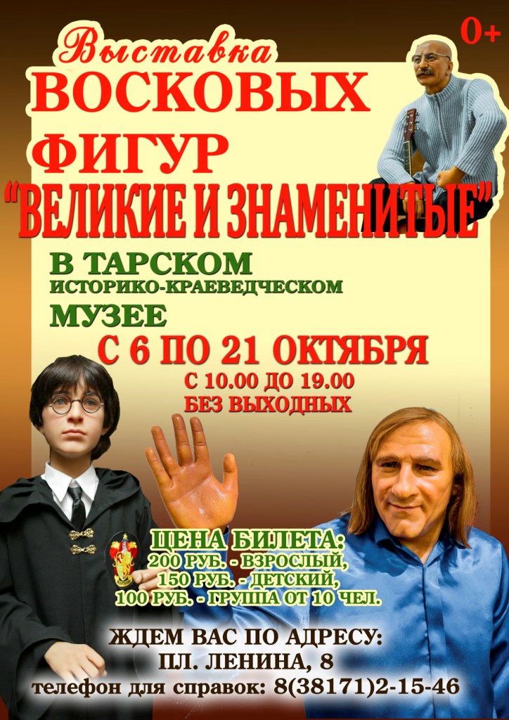 voskovue 2019