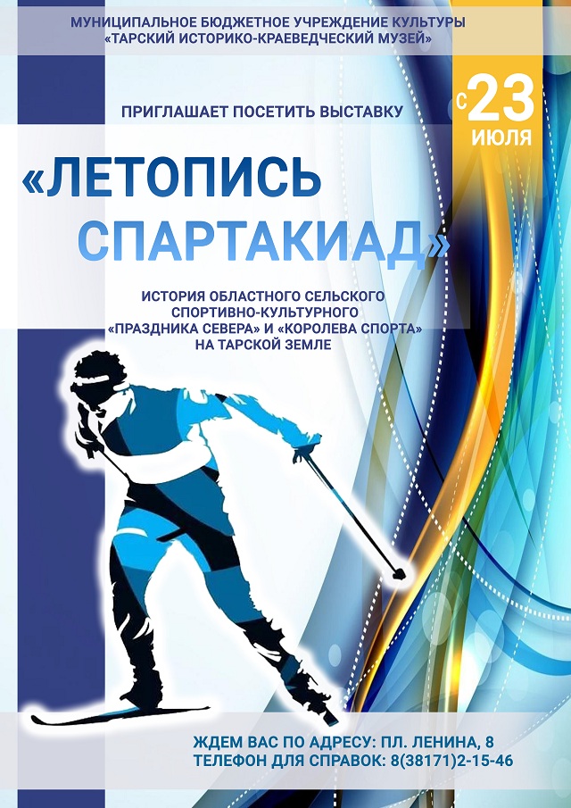 afish sport
